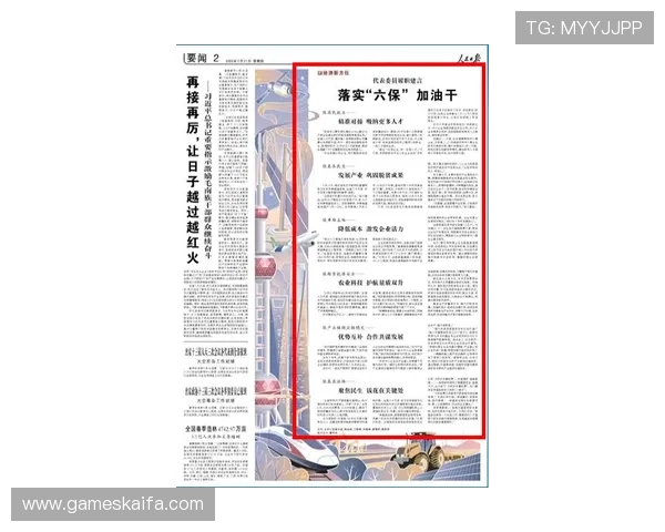 凯发平台开户安全保障措施，确保玩家资金与个人信息的双重安全