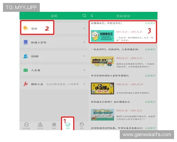 如何通过官方渠道获取凯发下载地址，确保账号安全与游戏体验